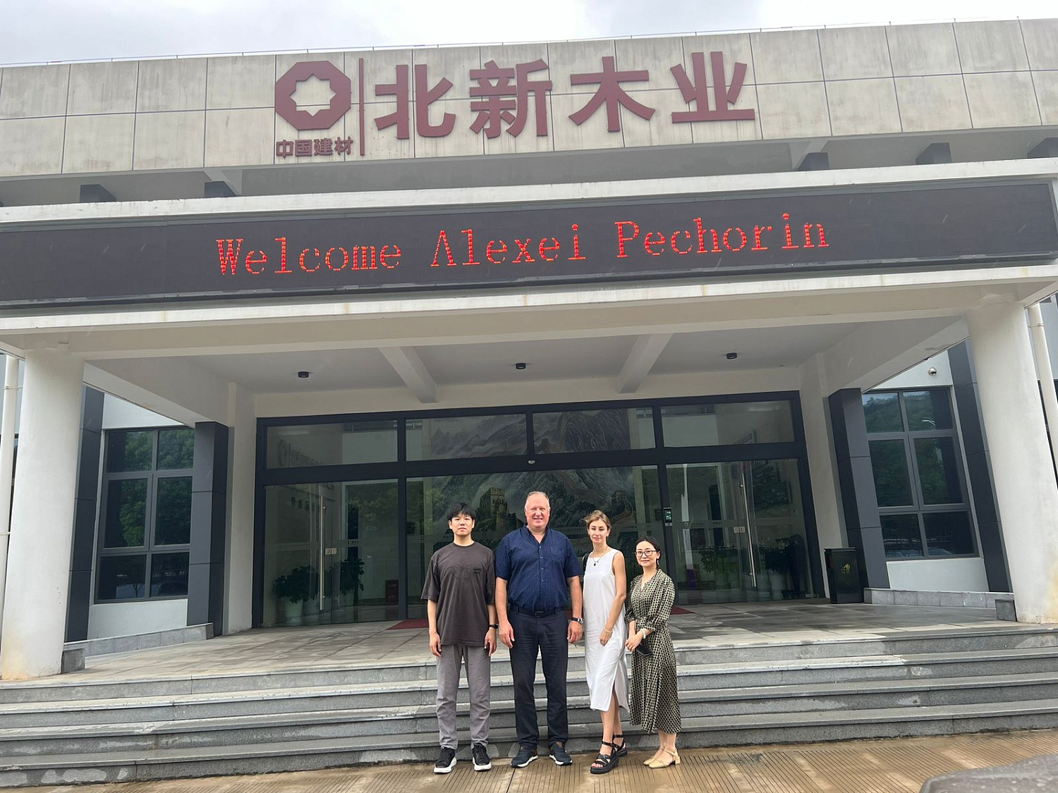 Поход на восток